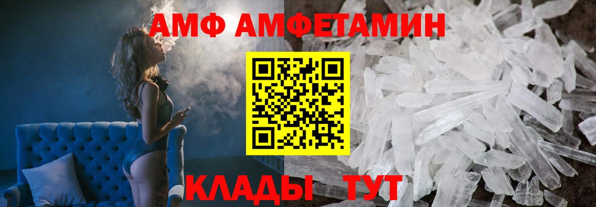 Amphetamine 98%  Амфетамин  Лиски  АМФЕТАМИН  Вход с VPN 