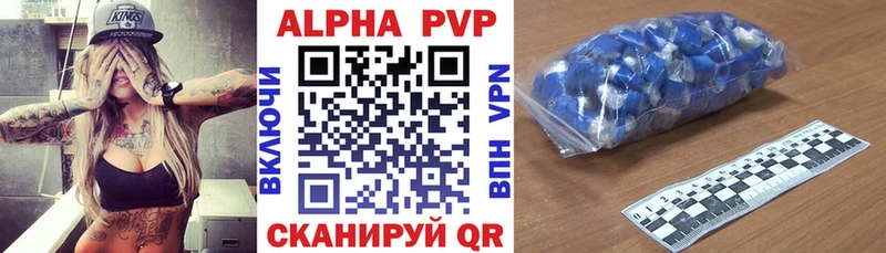 APVP кристаллы Лиски