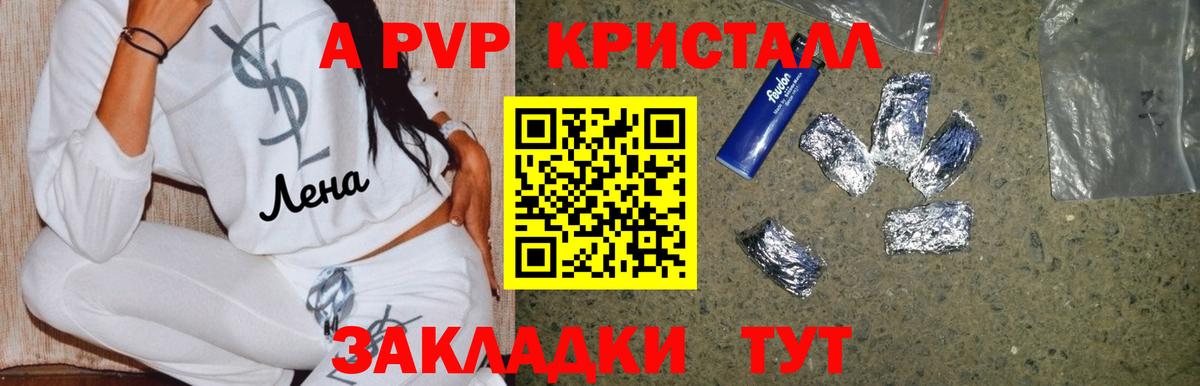 Alpha-PVP крисы CK  Alpha-PVP крисы CK  Alfa_PVP СК КРИС  A PVP  Вход с VPN  Лиски 