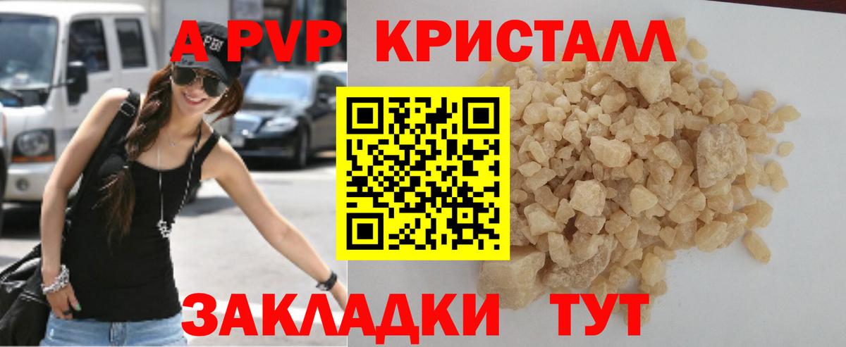 A-PVP Соль  Лиски  Alpha PVP  A-PVP VHQ  A-PVP Соль 