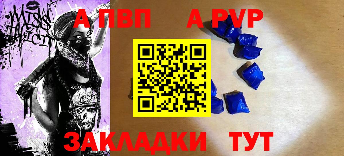 Alfa_PVP кристаллы Лиски