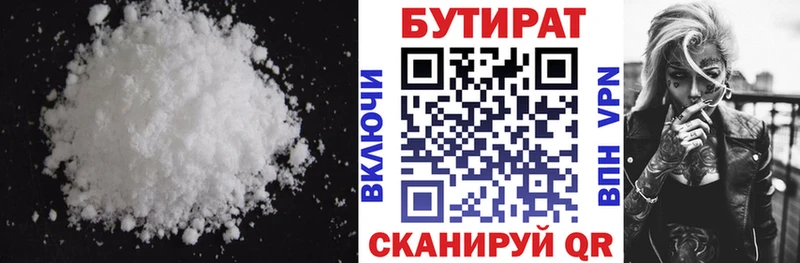 МЕГА как войти  Лиски  Бутират BDO 33% 