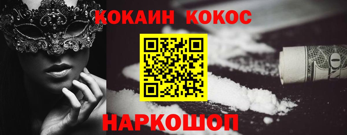 Кокаин Fish Scale Лиски