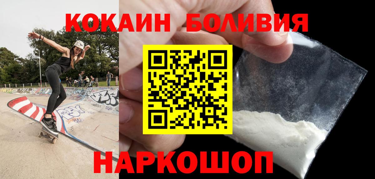 Кокаин 98%  COCAIN 97%  где купить наркоту  Вход с VPN  Лиски 