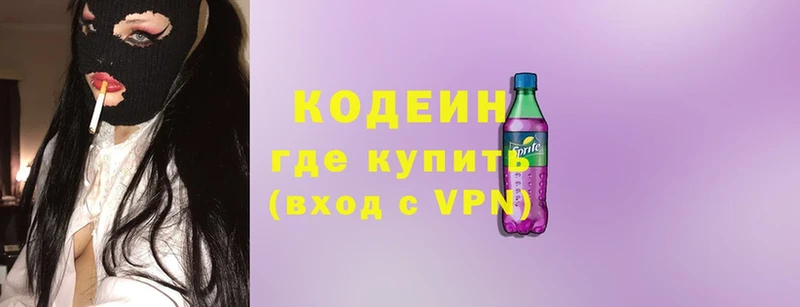 маркетплейс Telegram  Лиски  Кодеиновый сироп Lean Purple Drank  KRAKEN ONION 