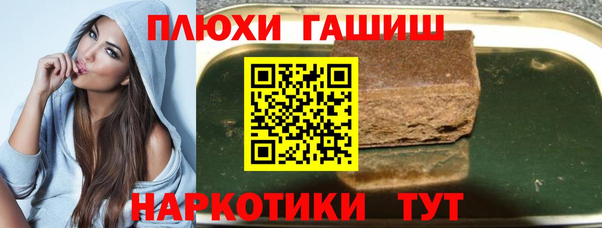 Гашиш  купить наркоту  Гашиш гашик  Гашиш ice o lator  Лиски 