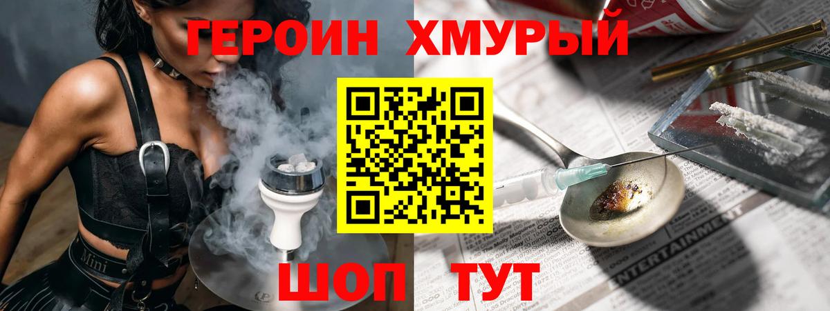 ГЕРОИН афганец  Вход с VPN  Лиски 
