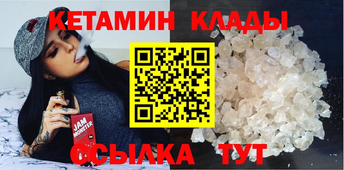 Кетамин ketamine  КЕТАМИН VHQ  Вход с VPN  Лиски 