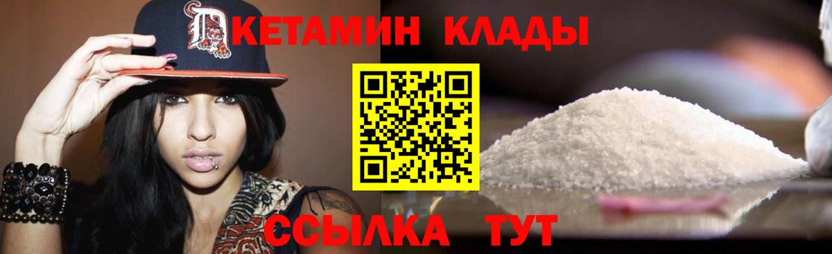 КЕТАМИН ketamine  гидра ТОР  Лиски  Кетамин VHQ 