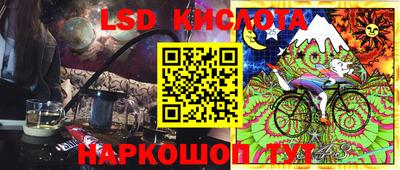 марки lsd Абакан