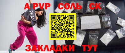 соль курить ск Будённовск