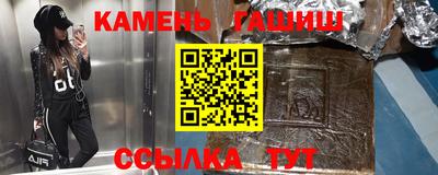 синтетический гашиш Абакан