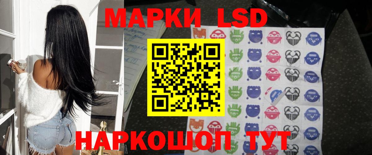LSD-25 экстази кислота Лиски