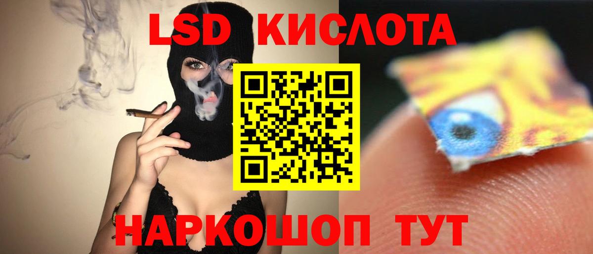 ЛСД экстази кислота  ЛСД экстази кислота  Лиски 