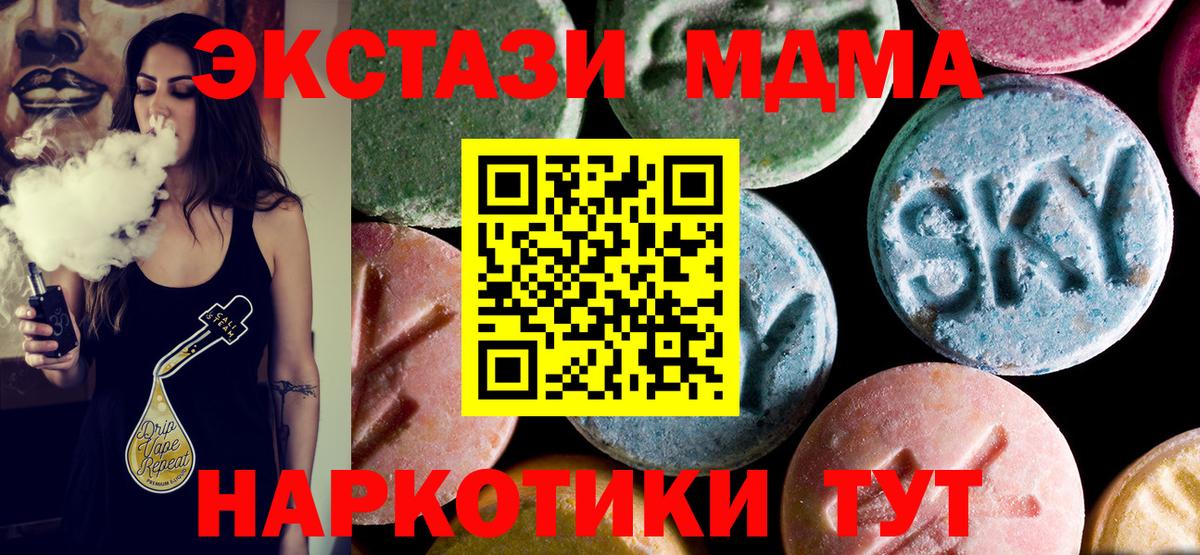 MDMA молли  MDMA crystal  Вход с VPN  Лиски 