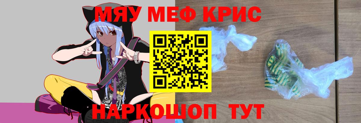 МЕФ 4 MMC  Мефедрон  где найти наркотики  Лиски  Мефедрон mephedrone  МЯУ-МЯУ 