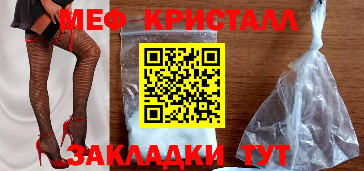 Мефедрон мука  Вход с VPN  Лиски  Мефедрон mephedrone 