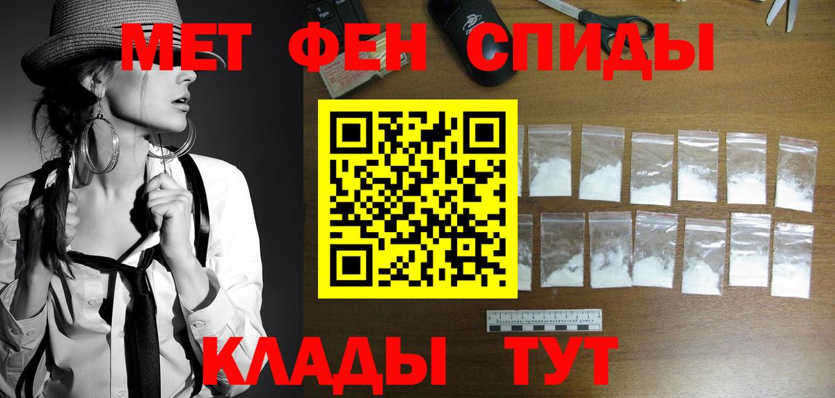 Первитин Methamphetamine  Вход с VPN  Лиски 
