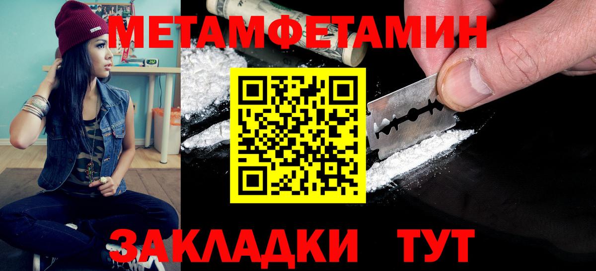 Метамфетамин пудра Лиски