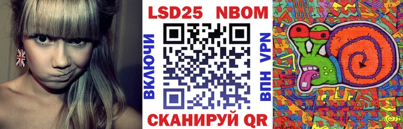 Марки N-bome 1500мкг  Лиски 