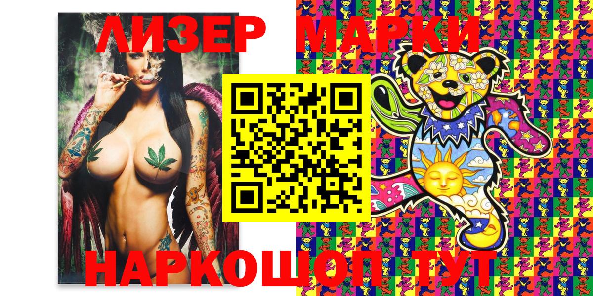 Марки N-bome 1,5мг  Вход с VPN  Марки N-bome  Лиски 