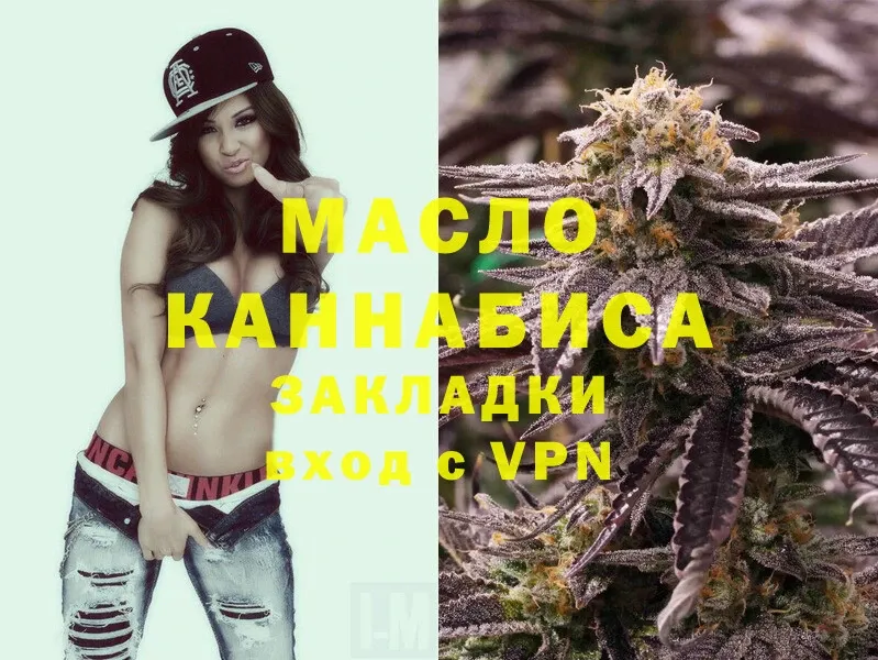 ТГК THC oil  Лиски 