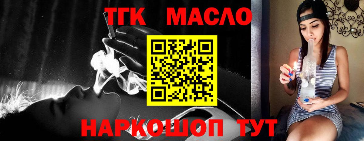 ТГК гашишное масло  Лиски  ТГК Wax 