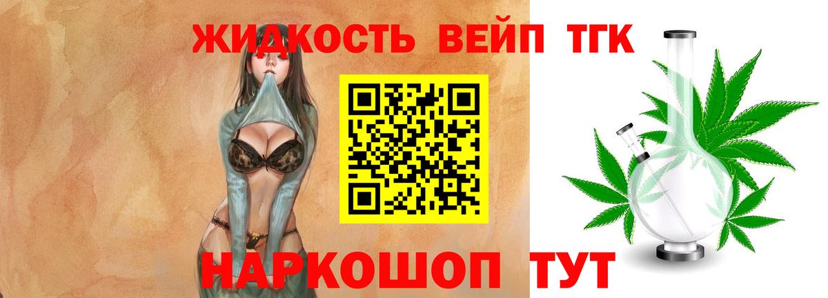 Лиски  ТГК концентрат  Вход с VPN 