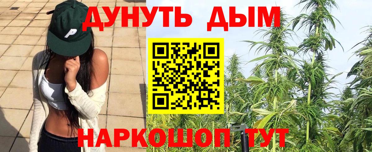 Лиски  Канабис VHQ  Вход с VPN  Канабис MAZAR 